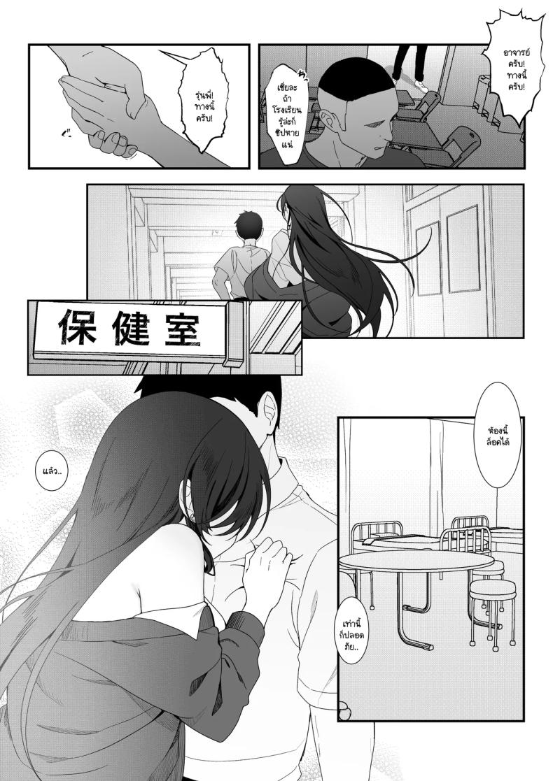 ไม่เห็นมีอะไรต้องกลัว (Tonagi Tsuyu) – ไม่เห็นมีอะไรต้องกลัว (Tonagi Tsuyu) หน้า 33