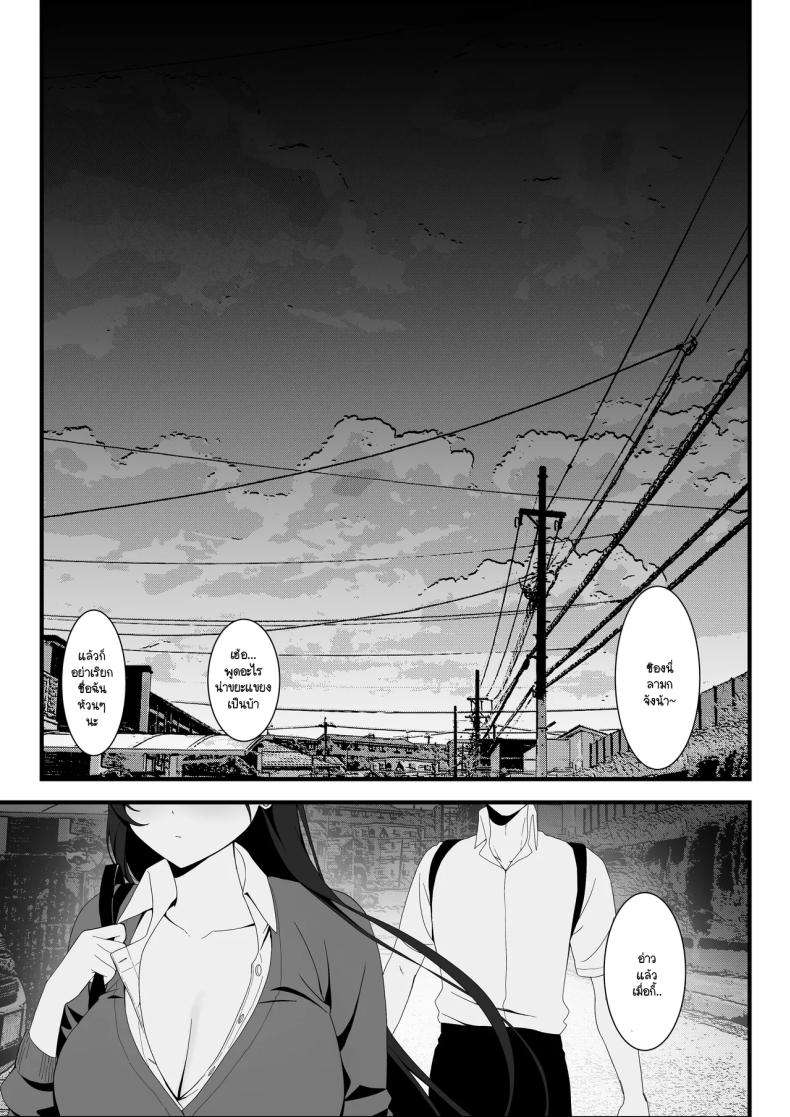 ไม่เห็นมีอะไรต้องกลัว (Tonagi Tsuyu) – ไม่เห็นมีอะไรต้องกลัว (Tonagi Tsuyu) หน้า 61