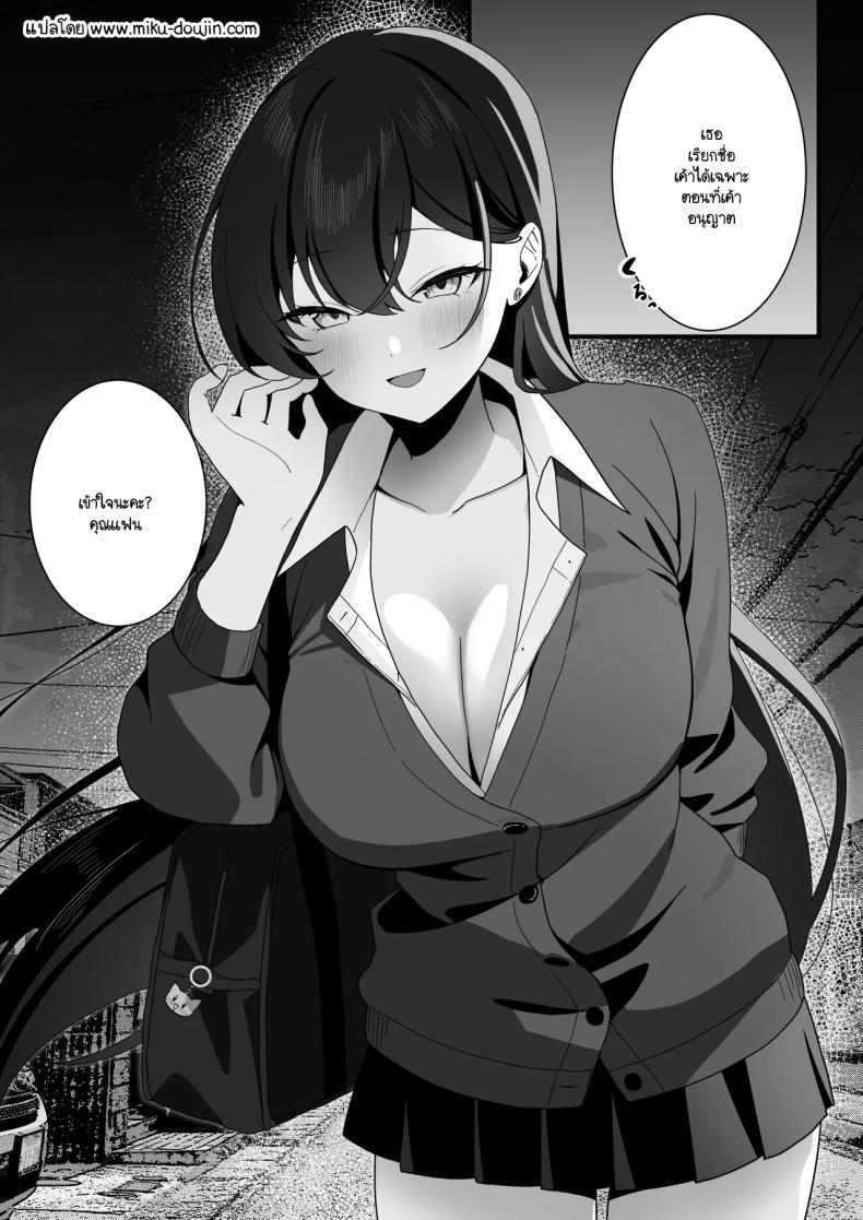 ไม่เห็นมีอะไรต้องกลัว (Tonagi Tsuyu) – ไม่เห็นมีอะไรต้องกลัว (Tonagi Tsuyu) หน้า 62
