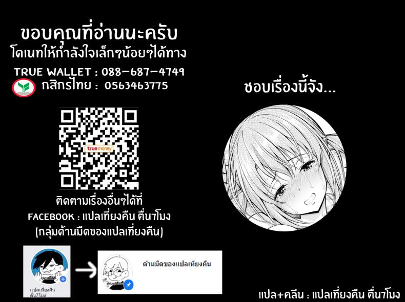 เธอที่อยู่เหนือประตูบานนั้น [Yahiro Pochi] You Beyond the Door – เธอที่อยู่เหนือประตูบานนั้น [Yahiro Pochi] You Beyond the Door หน้า 19