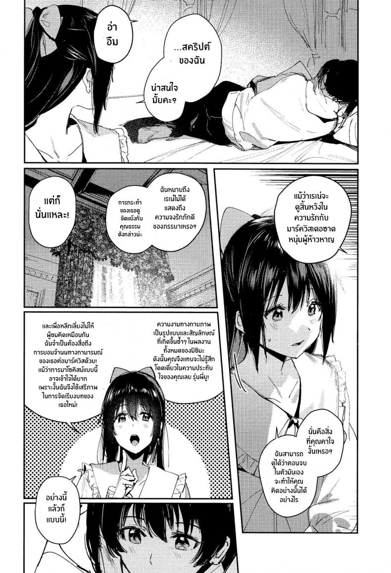 พายุใบไม้ผลิ(Bokura no Love Live! 37) [virophilia (Orihi Chihiro)] Haru Arashi Spring Storm (Love Live! Nijigasaki High School Idol Club) – พายุใบไม้ผลิ(Bokura no Love Live! 37) [virophilia (Orihi Chihiro)] Haru Arashi Spring Storm (Love Live! Nijigasaki High School Idol Club) หน้า 4