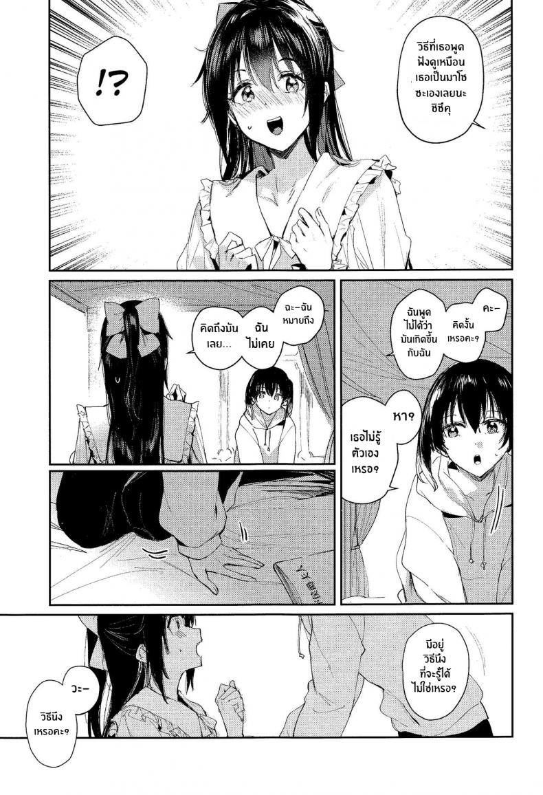 พายุใบไม้ผลิ(Bokura no Love Live! 37) [virophilia (Orihi Chihiro)] Haru Arashi Spring Storm (Love Live! Nijigasaki High School Idol Club) – พายุใบไม้ผลิ(Bokura no Love Live! 37) [virophilia (Orihi Chihiro)] Haru Arashi Spring Storm (Love Live! Nijigasaki High School Idol Club) หน้า 5