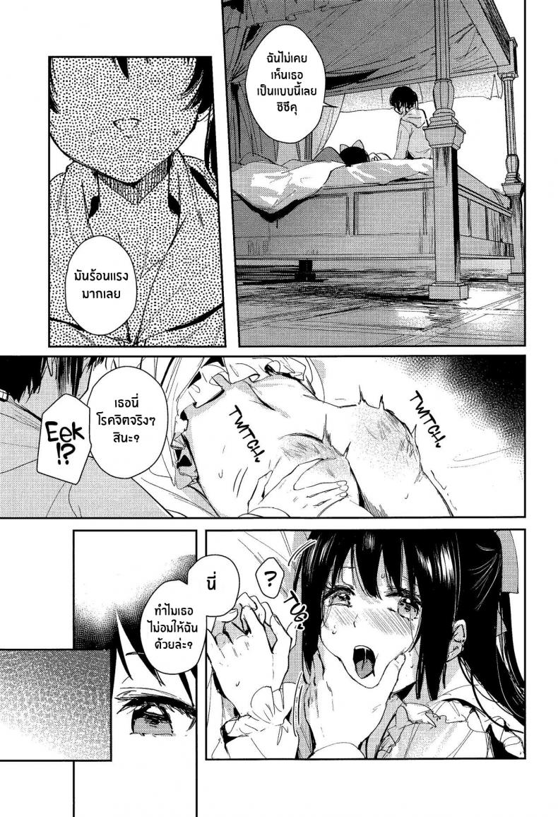 พายุใบไม้ผลิ(Bokura no Love Live! 37) [virophilia (Orihi Chihiro)] Haru Arashi Spring Storm (Love Live! Nijigasaki High School Idol Club) – พายุใบไม้ผลิ(Bokura no Love Live! 37) [virophilia (Orihi Chihiro)] Haru Arashi Spring Storm (Love Live! Nijigasaki High School Idol Club) หน้า 9