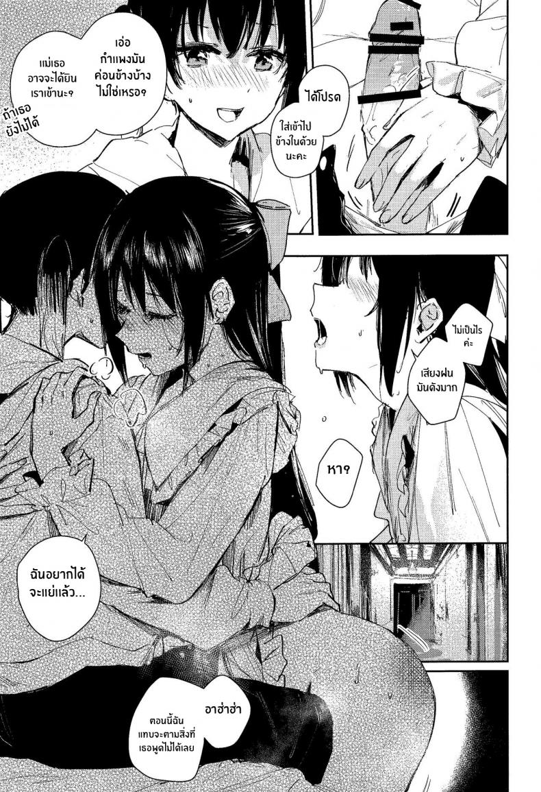 พายุใบไม้ผลิ(Bokura no Love Live! 37) [virophilia (Orihi Chihiro)] Haru Arashi Spring Storm (Love Live! Nijigasaki High School Idol Club) – พายุใบไม้ผลิ(Bokura no Love Live! 37) [virophilia (Orihi Chihiro)] Haru Arashi Spring Storm (Love Live! Nijigasaki High School Idol Club) หน้า 11