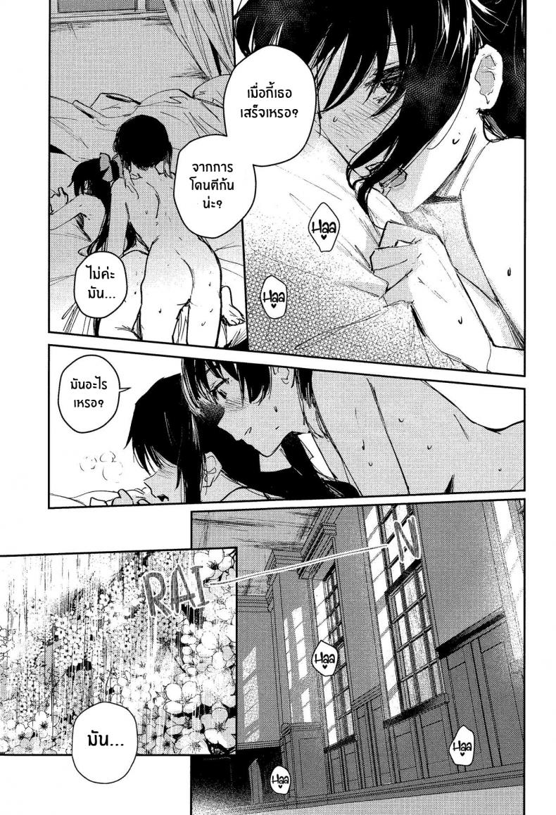 พายุใบไม้ผลิ(Bokura no Love Live! 37) [virophilia (Orihi Chihiro)] Haru Arashi Spring Storm (Love Live! Nijigasaki High School Idol Club) – พายุใบไม้ผลิ(Bokura no Love Live! 37) [virophilia (Orihi Chihiro)] Haru Arashi Spring Storm (Love Live! Nijigasaki High School Idol Club) หน้า 17