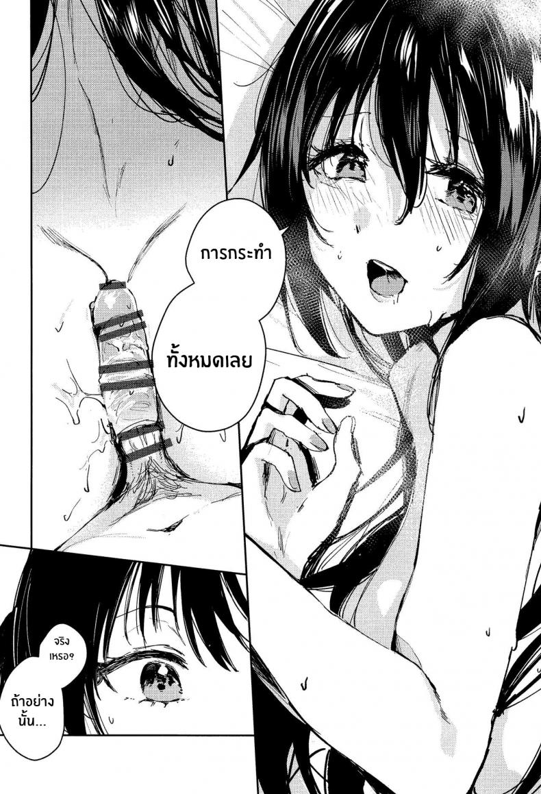 พายุใบไม้ผลิ(Bokura no Love Live! 37) [virophilia (Orihi Chihiro)] Haru Arashi Spring Storm (Love Live! Nijigasaki High School Idol Club) – พายุใบไม้ผลิ(Bokura no Love Live! 37) [virophilia (Orihi Chihiro)] Haru Arashi Spring Storm (Love Live! Nijigasaki High School Idol Club) หน้า 18