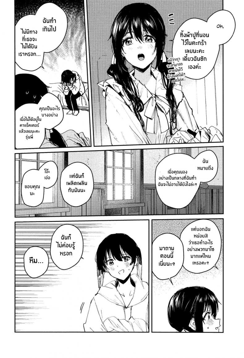 พายุใบไม้ผลิ(Bokura no Love Live! 37) [virophilia (Orihi Chihiro)] Haru Arashi Spring Storm (Love Live! Nijigasaki High School Idol Club) – พายุใบไม้ผลิ(Bokura no Love Live! 37) [virophilia (Orihi Chihiro)] Haru Arashi Spring Storm (Love Live! Nijigasaki High School Idol Club) หน้า 21