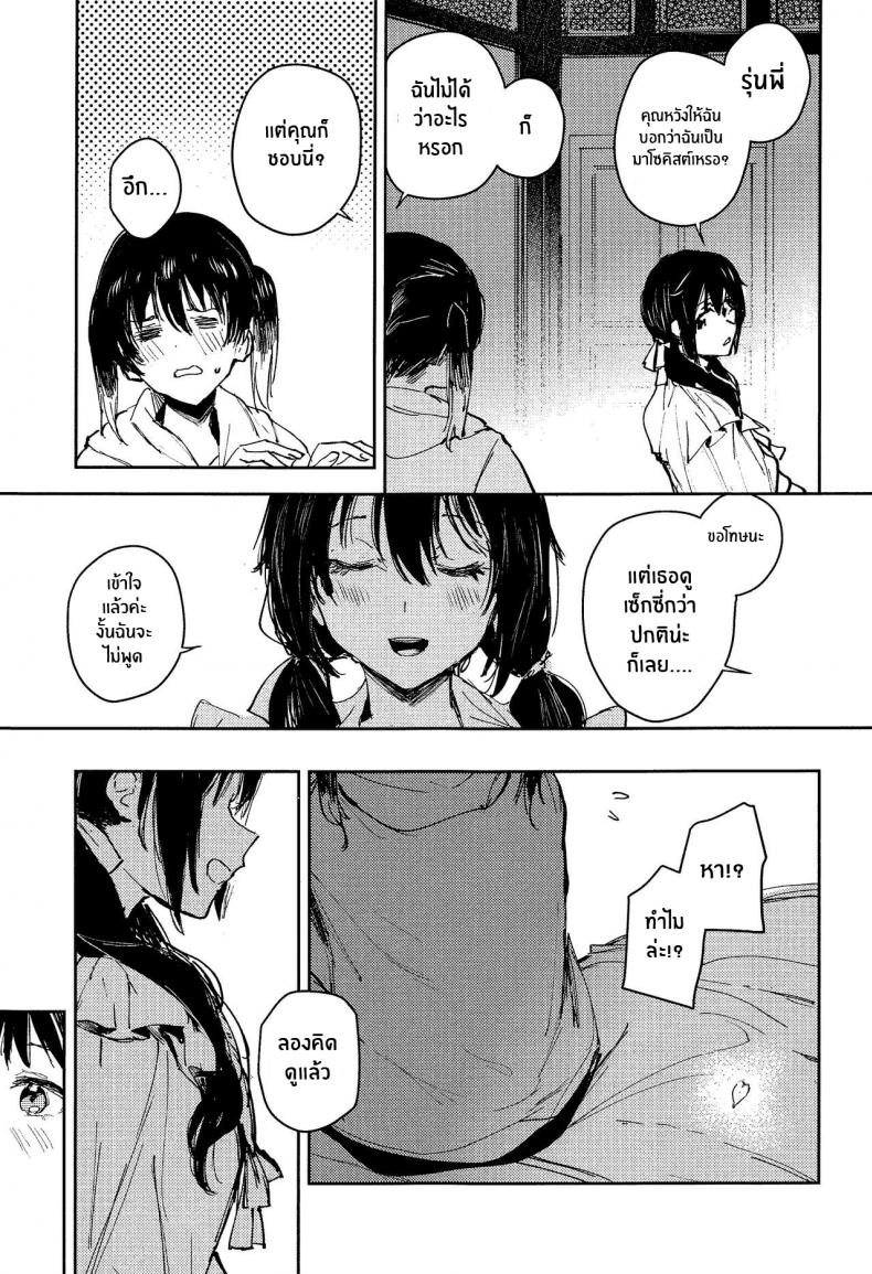 พายุใบไม้ผลิ(Bokura no Love Live! 37) [virophilia (Orihi Chihiro)] Haru Arashi Spring Storm (Love Live! Nijigasaki High School Idol Club) – พายุใบไม้ผลิ(Bokura no Love Live! 37) [virophilia (Orihi Chihiro)] Haru Arashi Spring Storm (Love Live! Nijigasaki High School Idol Club) หน้า 22