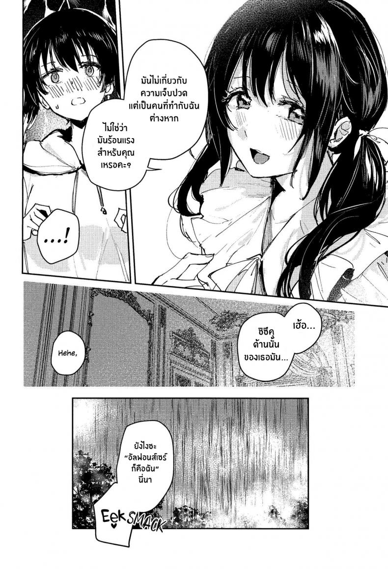 พายุใบไม้ผลิ(Bokura no Love Live! 37) [virophilia (Orihi Chihiro)] Haru Arashi Spring Storm (Love Live! Nijigasaki High School Idol Club) – พายุใบไม้ผลิ(Bokura no Love Live! 37) [virophilia (Orihi Chihiro)] Haru Arashi Spring Storm (Love Live! Nijigasaki High School Idol Club) หน้า 23