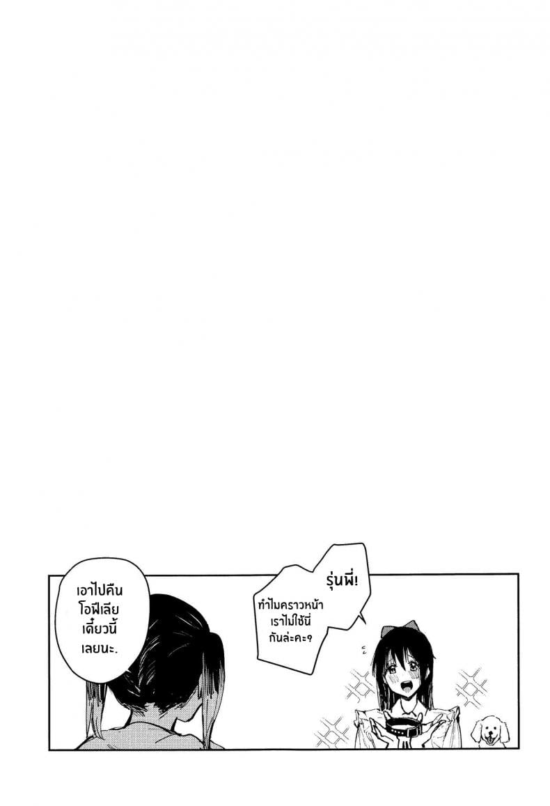 พายุใบไม้ผลิ(Bokura no Love Live! 37) [virophilia (Orihi Chihiro)] Haru Arashi Spring Storm (Love Live! Nijigasaki High School Idol Club) – พายุใบไม้ผลิ(Bokura no Love Live! 37) [virophilia (Orihi Chihiro)] Haru Arashi Spring Storm (Love Live! Nijigasaki High School Idol Club) หน้า 24