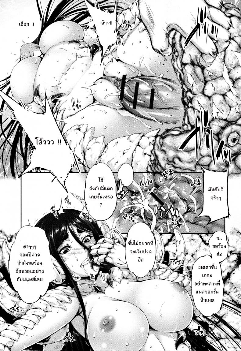 ความน่ากลัวของลาเมีย [GEN] Bloody Queen (Monster Musume to no Kougou) – ความน่ากลัวของลาเมีย [GEN] Bloody Queen (Monster Musume to no Kougou) หน้า 3