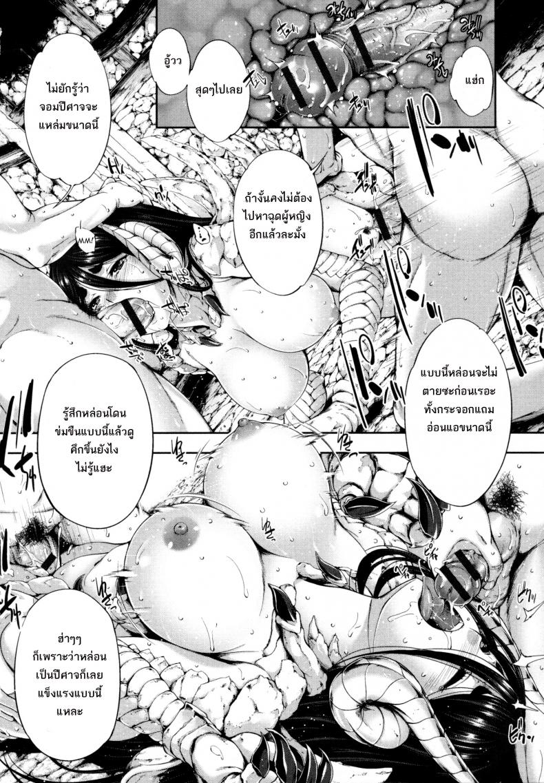 ความน่ากลัวของลาเมีย [GEN] Bloody Queen (Monster Musume to no Kougou) – ความน่ากลัวของลาเมีย [GEN] Bloody Queen (Monster Musume to no Kougou) หน้า 6