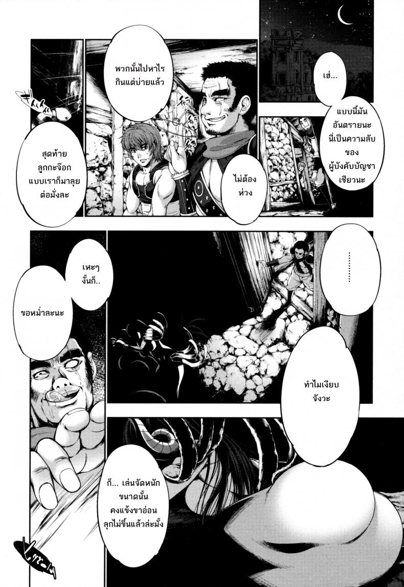 ความน่ากลัวของลาเมีย [GEN] Bloody Queen (Monster Musume to no Kougou) – ความน่ากลัวของลาเมีย [GEN] Bloody Queen (Monster Musume to no Kougou) หน้า 8
