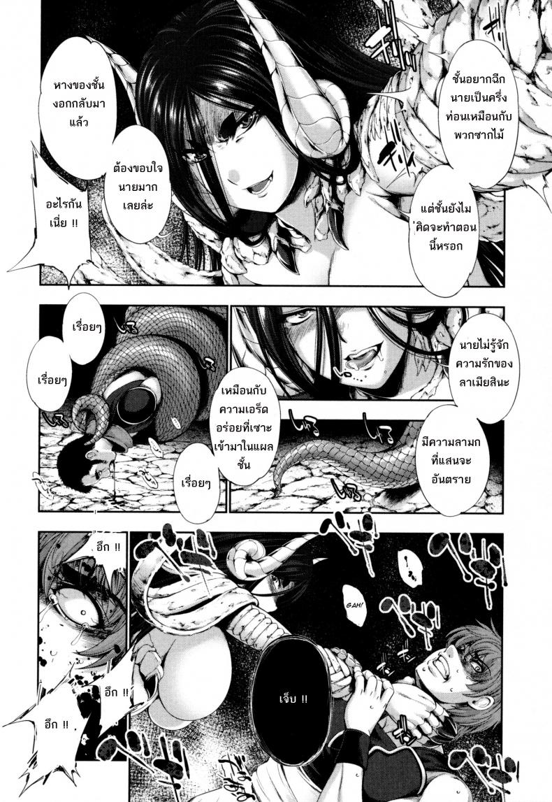 ความน่ากลัวของลาเมีย [GEN] Bloody Queen (Monster Musume to no Kougou) – ความน่ากลัวของลาเมีย [GEN] Bloody Queen (Monster Musume to no Kougou) หน้า 10