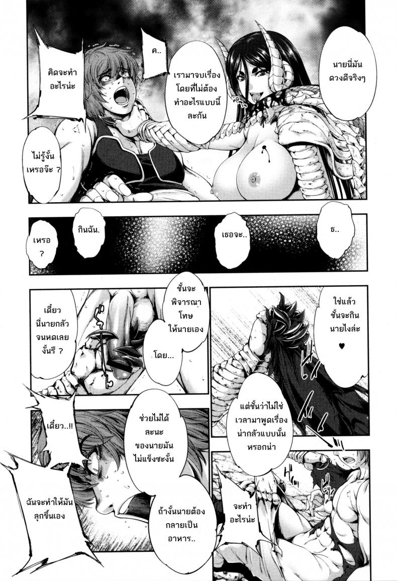 ความน่ากลัวของลาเมีย [GEN] Bloody Queen (Monster Musume to no Kougou) – ความน่ากลัวของลาเมีย [GEN] Bloody Queen (Monster Musume to no Kougou) หน้า 11