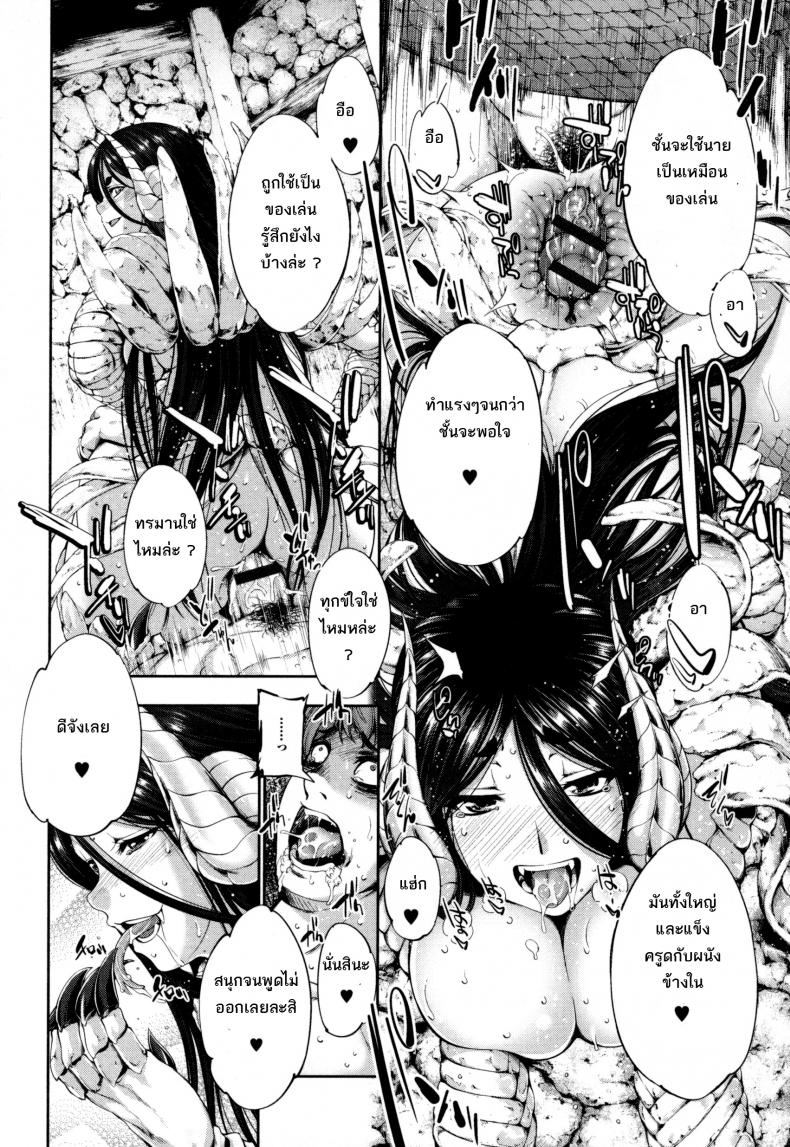 ความน่ากลัวของลาเมีย [GEN] Bloody Queen (Monster Musume to no Kougou) – ความน่ากลัวของลาเมีย [GEN] Bloody Queen (Monster Musume to no Kougou) หน้า 20