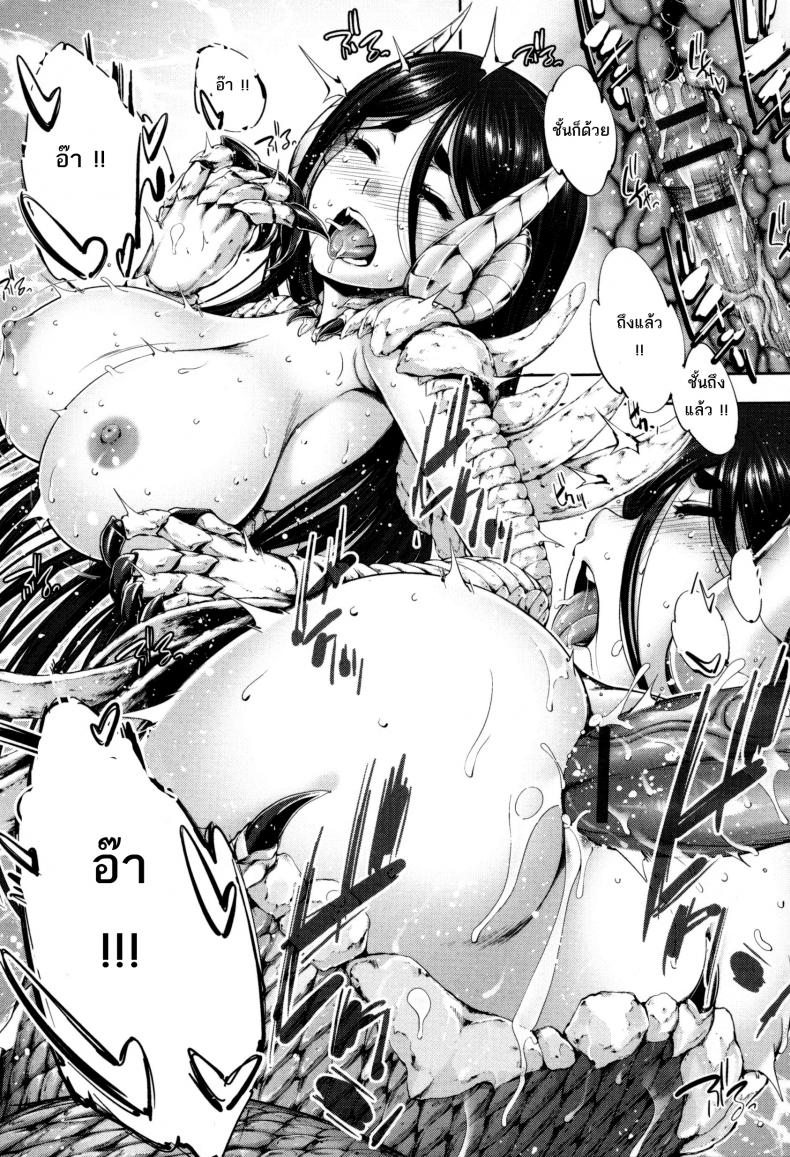 ความน่ากลัวของลาเมีย [GEN] Bloody Queen (Monster Musume to no Kougou) – ความน่ากลัวของลาเมีย [GEN] Bloody Queen (Monster Musume to no Kougou) หน้า 21