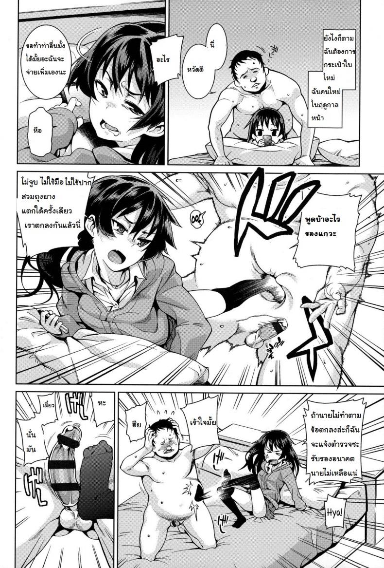 สอนเด็กเล่นท่าเสียว [Gengorou] Osanazuma to Issho 11 – Bored Girl – สอนเด็กเล่นท่าเสียว [Gengorou] Osanazuma to Issho 11 – Bored Girl หน้า 2