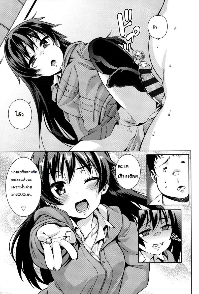 สอนเด็กเล่นท่าเสียว [Gengorou] Osanazuma to Issho 11 – Bored Girl – สอนเด็กเล่นท่าเสียว [Gengorou] Osanazuma to Issho 11 – Bored Girl หน้า 3