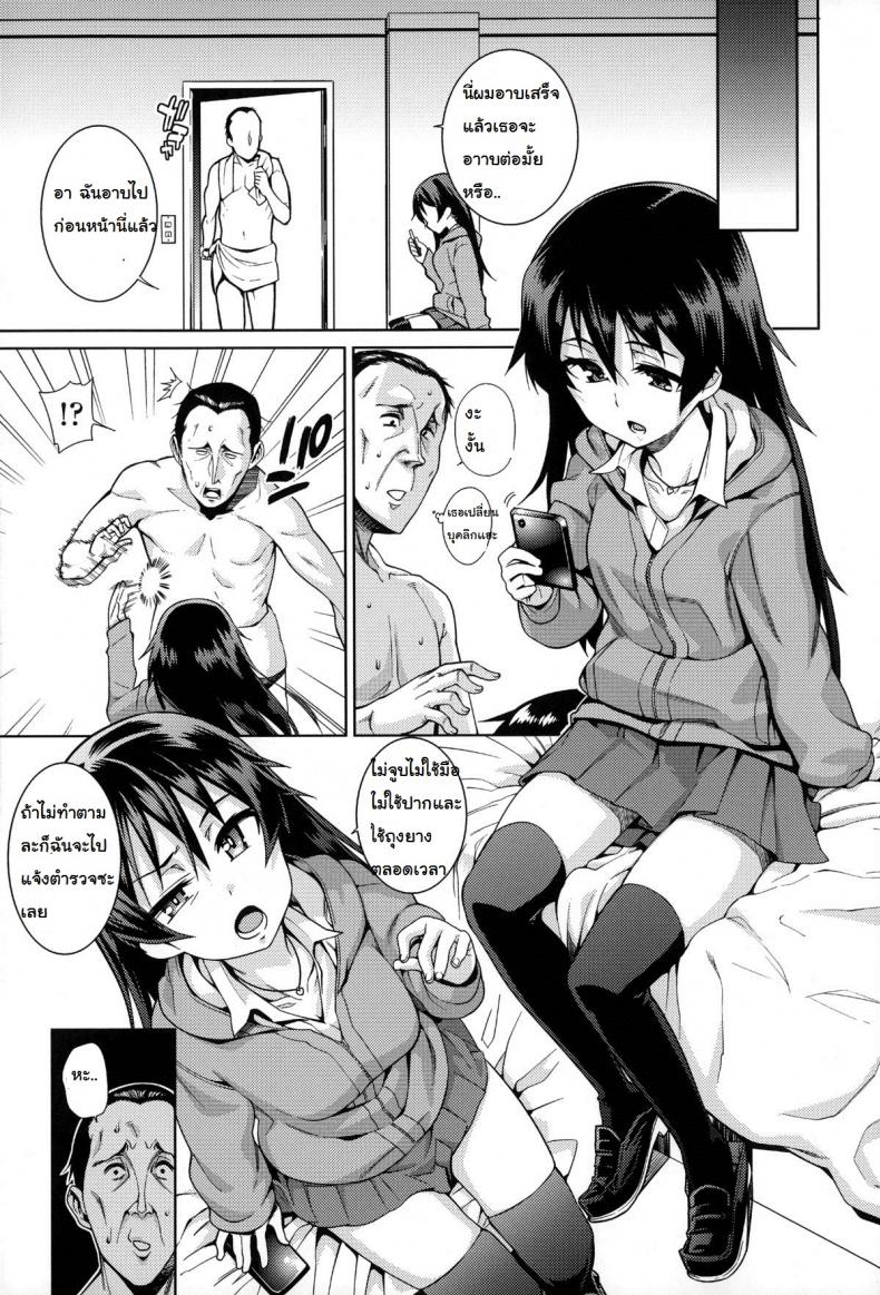 สอนเด็กเล่นท่าเสียว [Gengorou] Osanazuma to Issho 11 – Bored Girl – สอนเด็กเล่นท่าเสียว [Gengorou] Osanazuma to Issho 11 – Bored Girl หน้า 5