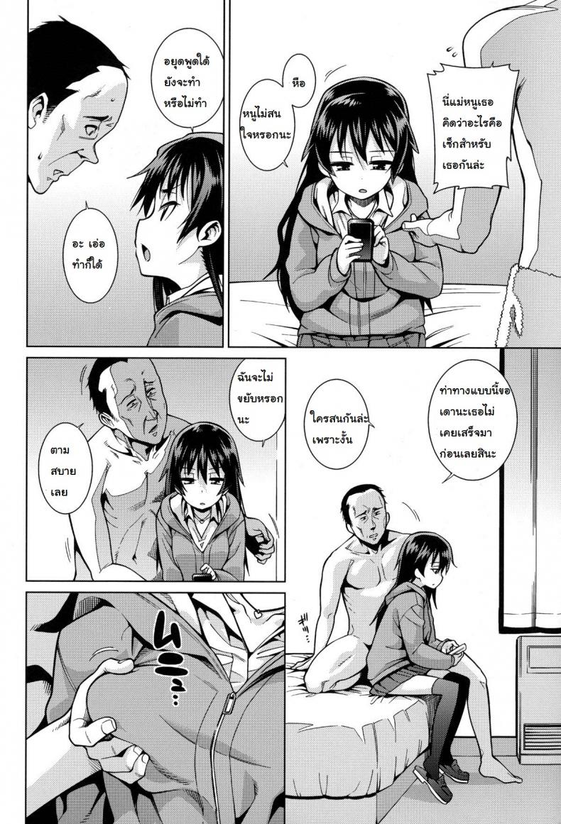 สอนเด็กเล่นท่าเสียว [Gengorou] Osanazuma to Issho 11 – Bored Girl – สอนเด็กเล่นท่าเสียว [Gengorou] Osanazuma to Issho 11 – Bored Girl หน้า 6