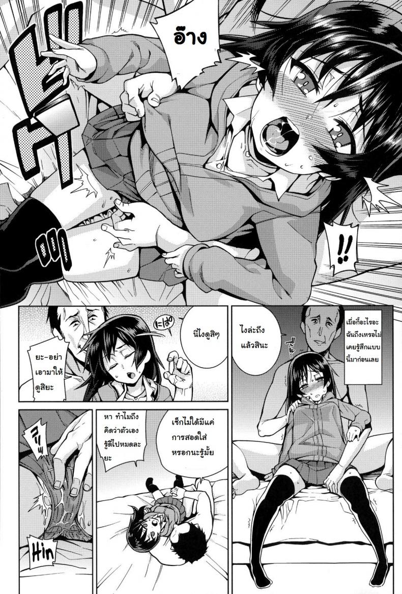 สอนเด็กเล่นท่าเสียว [Gengorou] Osanazuma to Issho 11 – Bored Girl – สอนเด็กเล่นท่าเสียว [Gengorou] Osanazuma to Issho 11 – Bored Girl หน้า 10