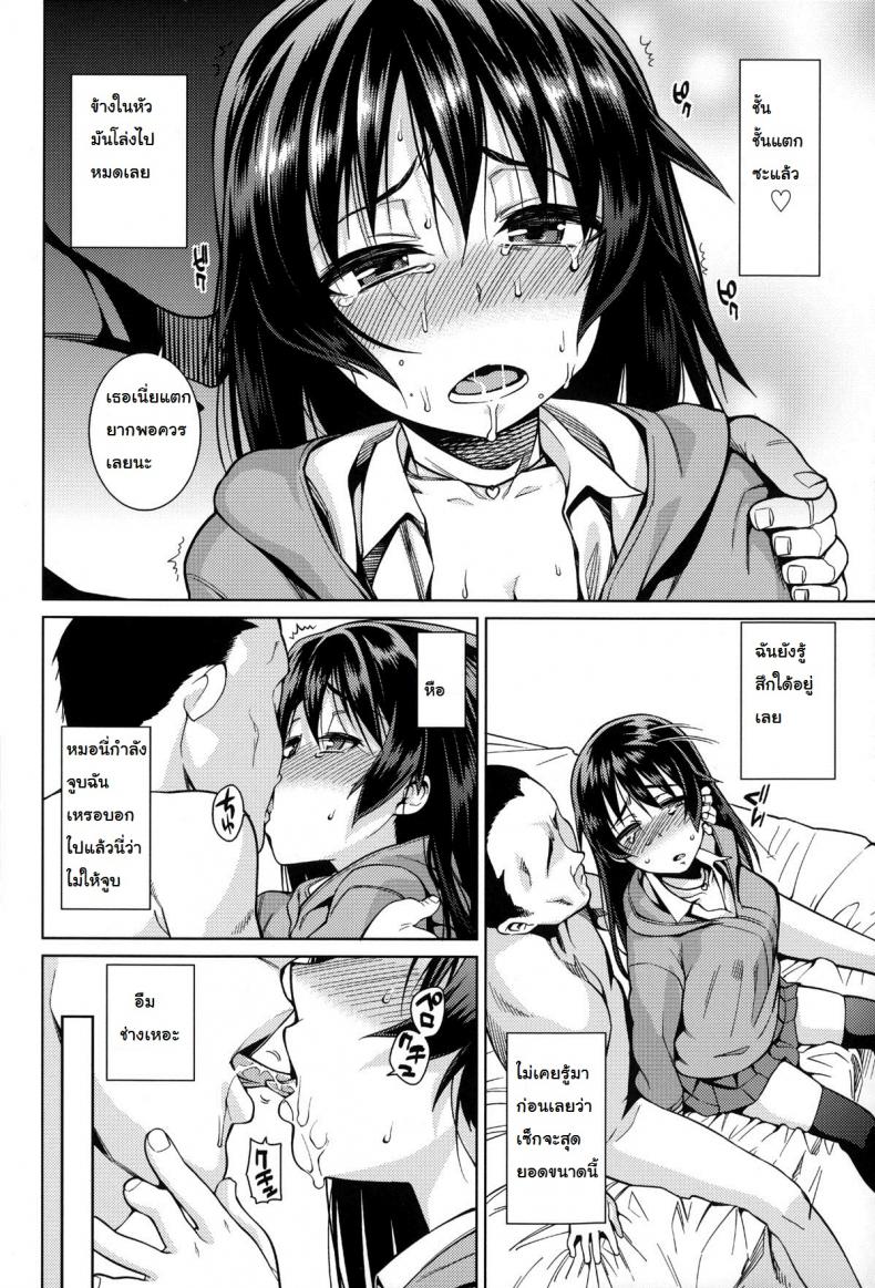 สอนเด็กเล่นท่าเสียว [Gengorou] Osanazuma to Issho 11 – Bored Girl – สอนเด็กเล่นท่าเสียว [Gengorou] Osanazuma to Issho 11 – Bored Girl หน้า 12