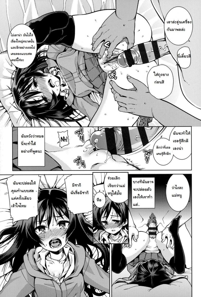 สอนเด็กเล่นท่าเสียว [Gengorou] Osanazuma to Issho 11 – Bored Girl – สอนเด็กเล่นท่าเสียว [Gengorou] Osanazuma to Issho 11 – Bored Girl หน้า 13