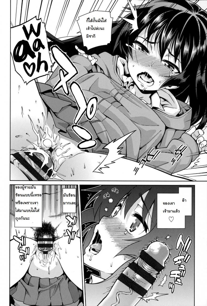 สอนเด็กเล่นท่าเสียว [Gengorou] Osanazuma to Issho 11 – Bored Girl – สอนเด็กเล่นท่าเสียว [Gengorou] Osanazuma to Issho 11 – Bored Girl หน้า 14
