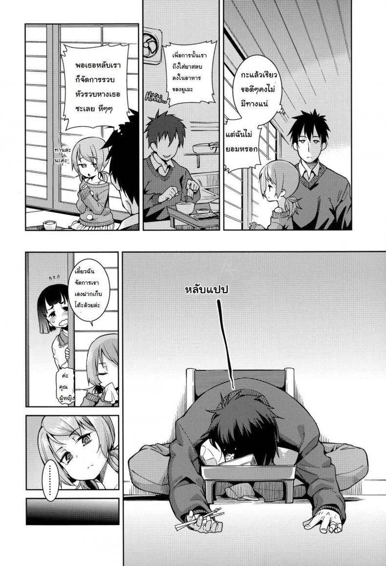 แอ้มไม่ได้เพราะเด็กเกิน [Gengorou] Osanazuma to Issho 7 – Every Jack has his Jill – แอ้มไม่ได้เพราะเด็กเกิน [Gengorou] Osanazuma to Issho 7 – Every Jack has his Jill หน้า 2