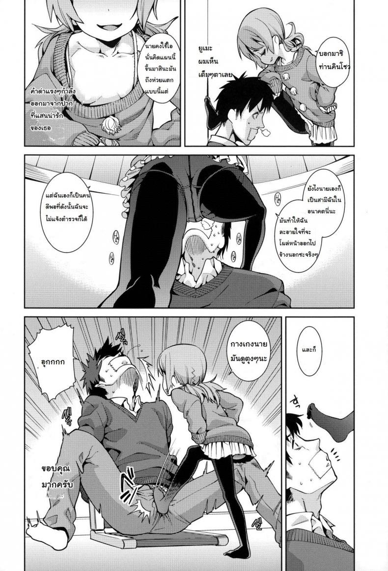 แอ้มไม่ได้เพราะเด็กเกิน [Gengorou] Osanazuma to Issho 7 – Every Jack has his Jill – แอ้มไม่ได้เพราะเด็กเกิน [Gengorou] Osanazuma to Issho 7 – Every Jack has his Jill หน้า 4