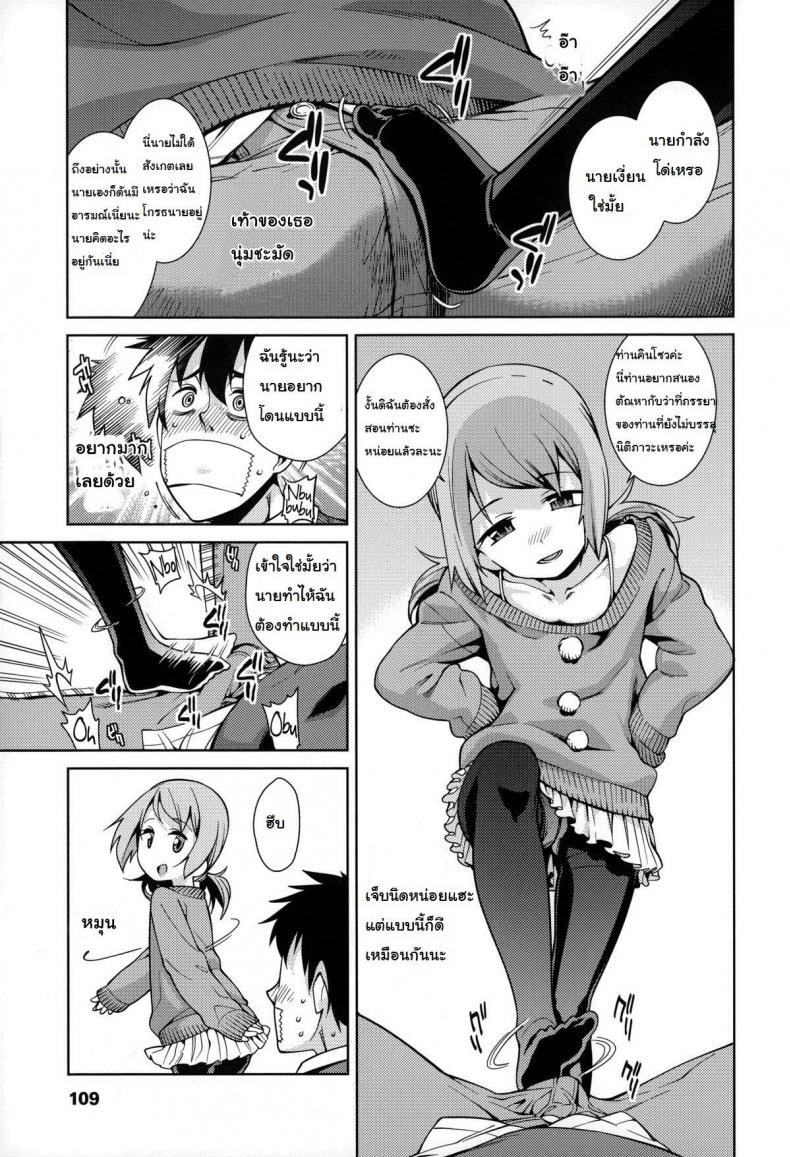 แอ้มไม่ได้เพราะเด็กเกิน [Gengorou] Osanazuma to Issho 7 – Every Jack has his Jill – แอ้มไม่ได้เพราะเด็กเกิน [Gengorou] Osanazuma to Issho 7 – Every Jack has his Jill หน้า 5