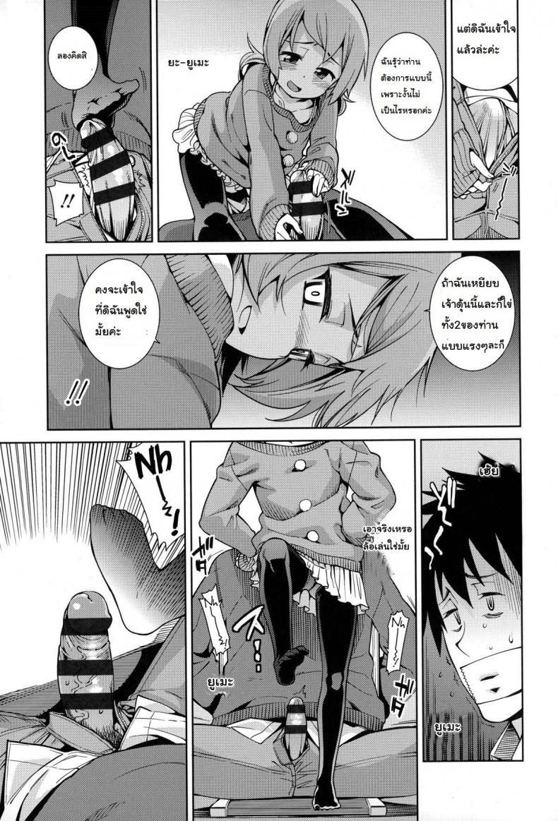 แอ้มไม่ได้เพราะเด็กเกิน [Gengorou] Osanazuma to Issho 7 – Every Jack has his Jill – แอ้มไม่ได้เพราะเด็กเกิน [Gengorou] Osanazuma to Issho 7 – Every Jack has his Jill หน้า 7