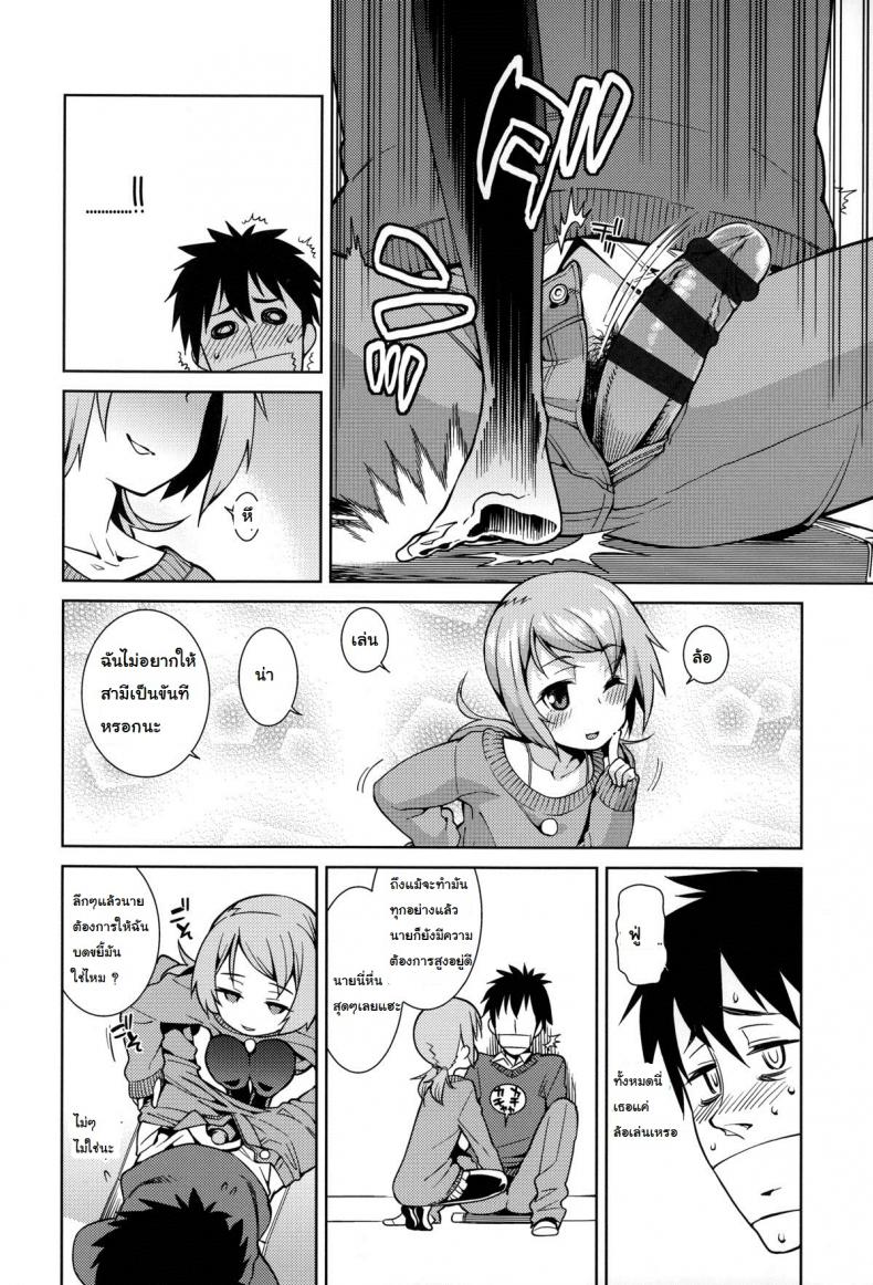 แอ้มไม่ได้เพราะเด็กเกิน [Gengorou] Osanazuma to Issho 7 – Every Jack has his Jill – แอ้มไม่ได้เพราะเด็กเกิน [Gengorou] Osanazuma to Issho 7 – Every Jack has his Jill หน้า 8