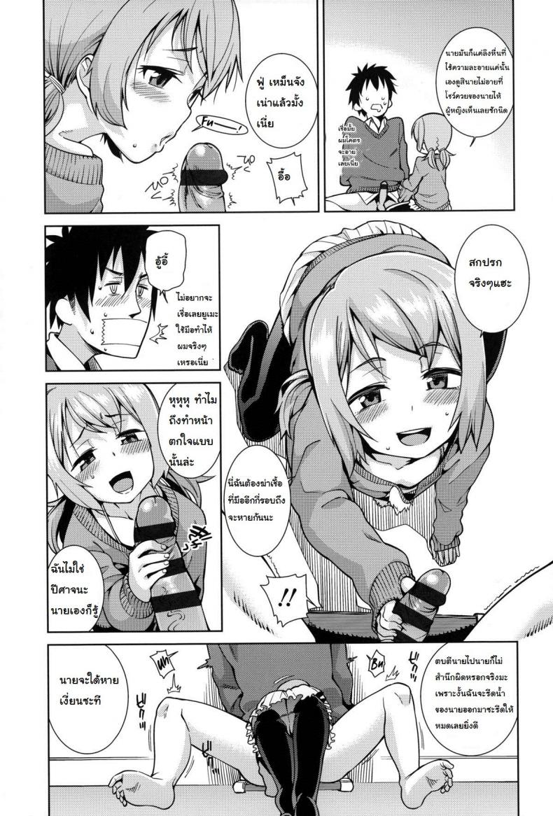 แอ้มไม่ได้เพราะเด็กเกิน [Gengorou] Osanazuma to Issho 7 – Every Jack has his Jill – แอ้มไม่ได้เพราะเด็กเกิน [Gengorou] Osanazuma to Issho 7 – Every Jack has his Jill หน้า 9