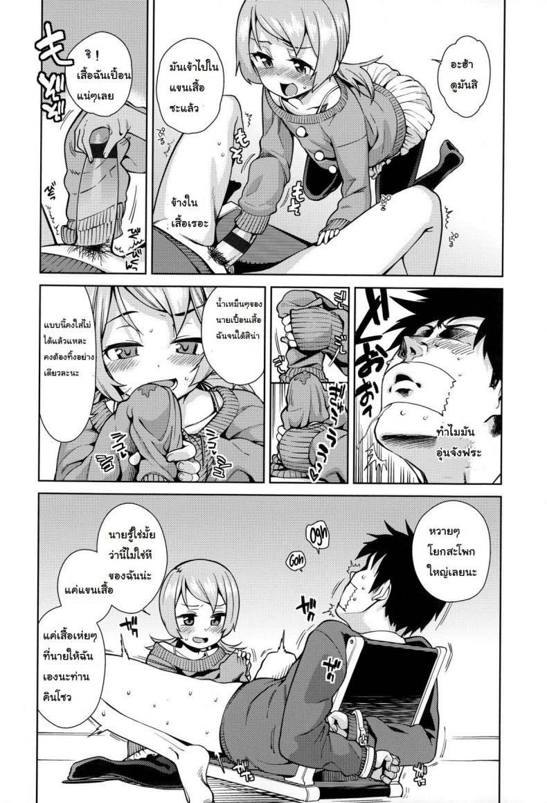 แอ้มไม่ได้เพราะเด็กเกิน [Gengorou] Osanazuma to Issho 7 – Every Jack has his Jill – แอ้มไม่ได้เพราะเด็กเกิน [Gengorou] Osanazuma to Issho 7 – Every Jack has his Jill หน้า 10