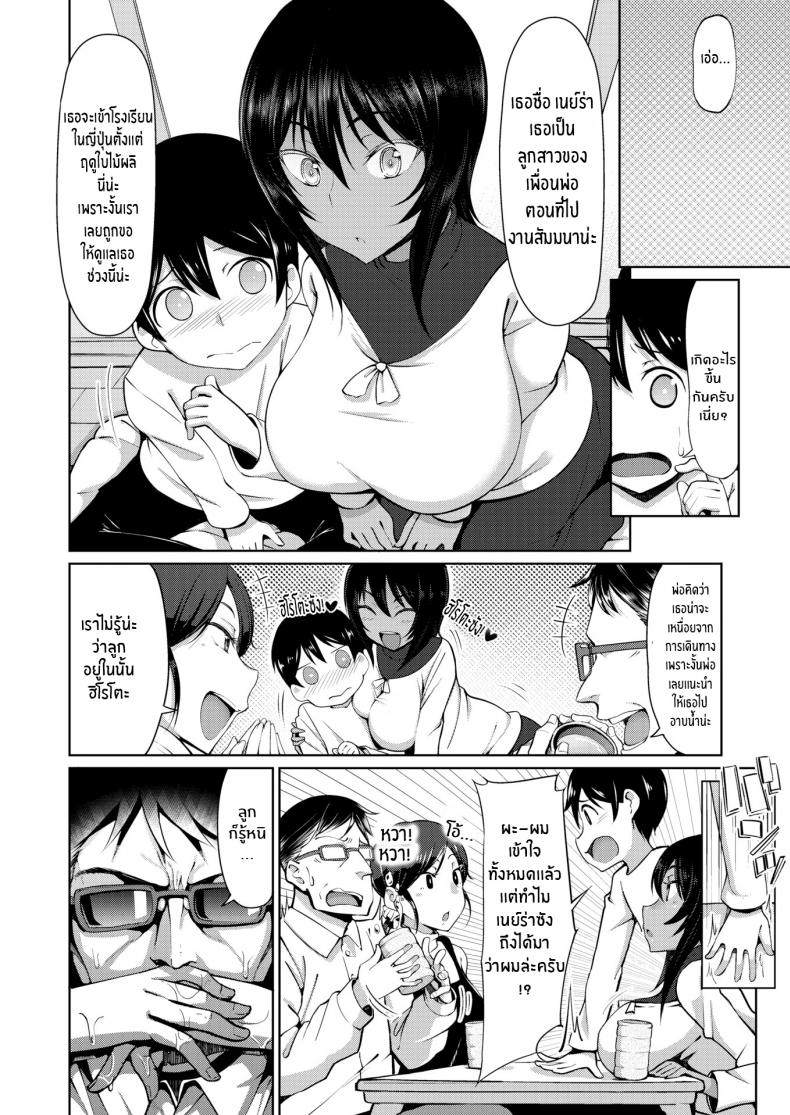 เนย์ร่าซังผู้ไม่ได้รับเชิญ [Arearee] Uninvited Neira-san! – เนย์ร่าซังผู้ไม่ได้รับเชิญ [Arearee] Uninvited Neira-san! หน้า 2