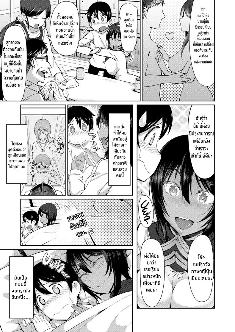 เนย์ร่าซังผู้ไม่ได้รับเชิญ [Arearee] Uninvited Neira-san! – เนย์ร่าซังผู้ไม่ได้รับเชิญ [Arearee] Uninvited Neira-san! หน้า 3