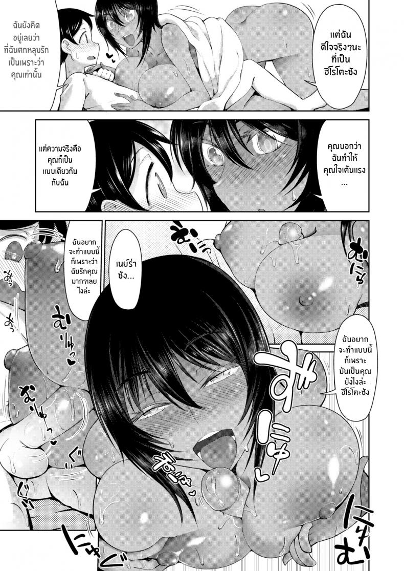 เนย์ร่าซังผู้ไม่ได้รับเชิญ [Arearee] Uninvited Neira-san! – เนย์ร่าซังผู้ไม่ได้รับเชิญ [Arearee] Uninvited Neira-san! หน้า 15