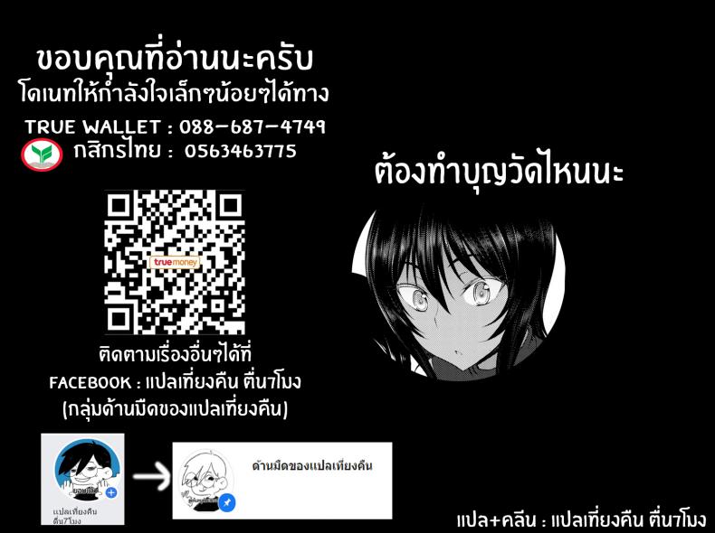 เนย์ร่าซังผู้ไม่ได้รับเชิญ [Arearee] Uninvited Neira-san! – เนย์ร่าซังผู้ไม่ได้รับเชิญ [Arearee] Uninvited Neira-san! หน้า 22