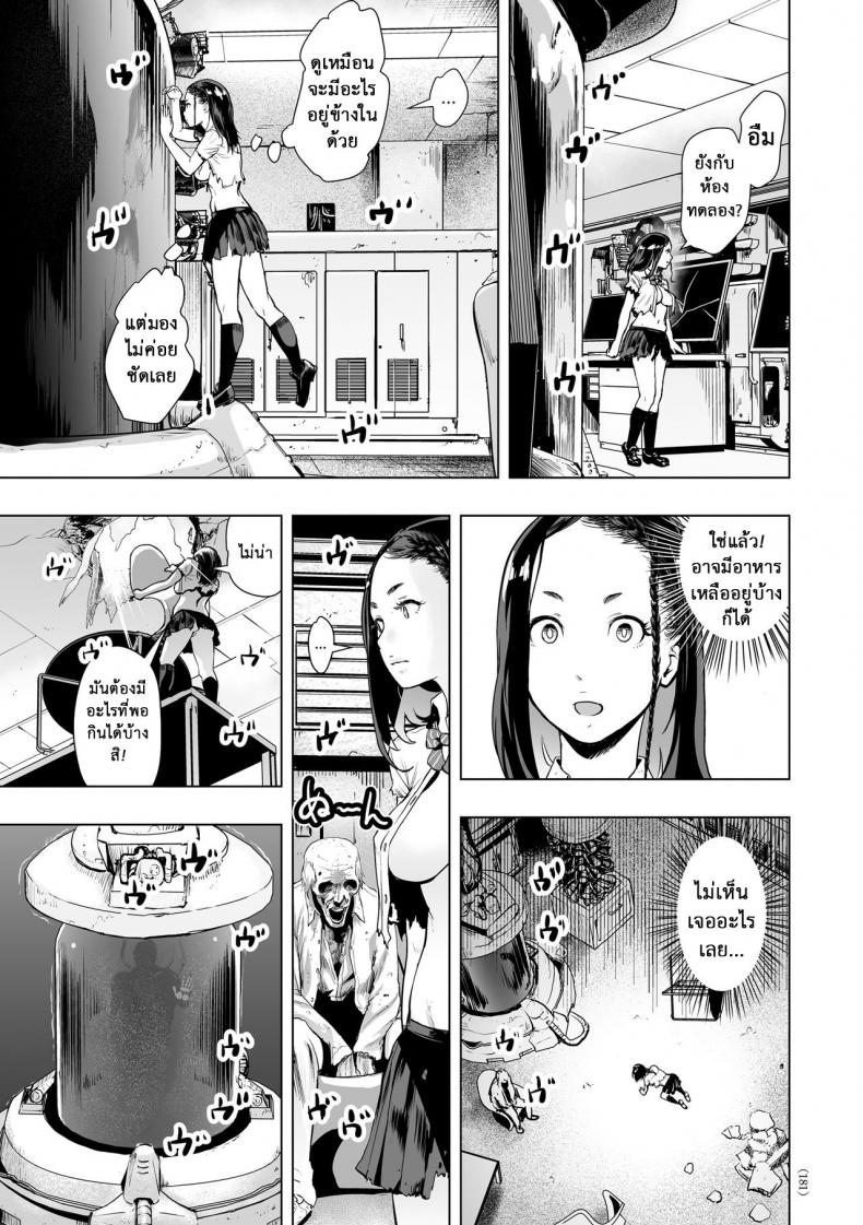 ตำนานผู้รอดแห่งยุคใหม่ [Gesundheit] The Legend of the Early Century Saviour Hokutono Genko – ตำนานผู้รอดแห่งยุคใหม่ [Gesundheit] The Legend of the Early Century Saviour Hokutono Genko หน้า 10