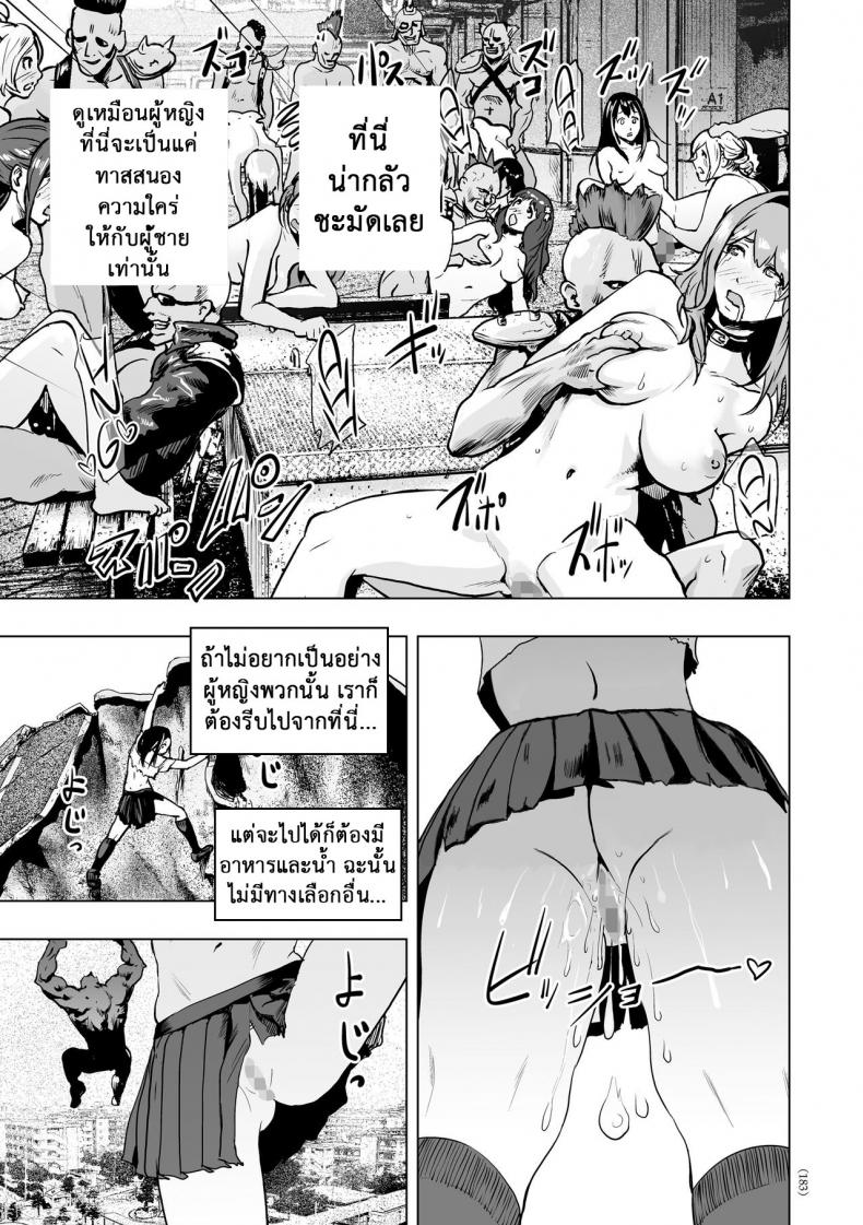 ตำนานผู้รอดแห่งยุคใหม่ [Gesundheit] The Legend of the Early Century Saviour Hokutono Genko – ตำนานผู้รอดแห่งยุคใหม่ [Gesundheit] The Legend of the Early Century Saviour Hokutono Genko หน้า 12