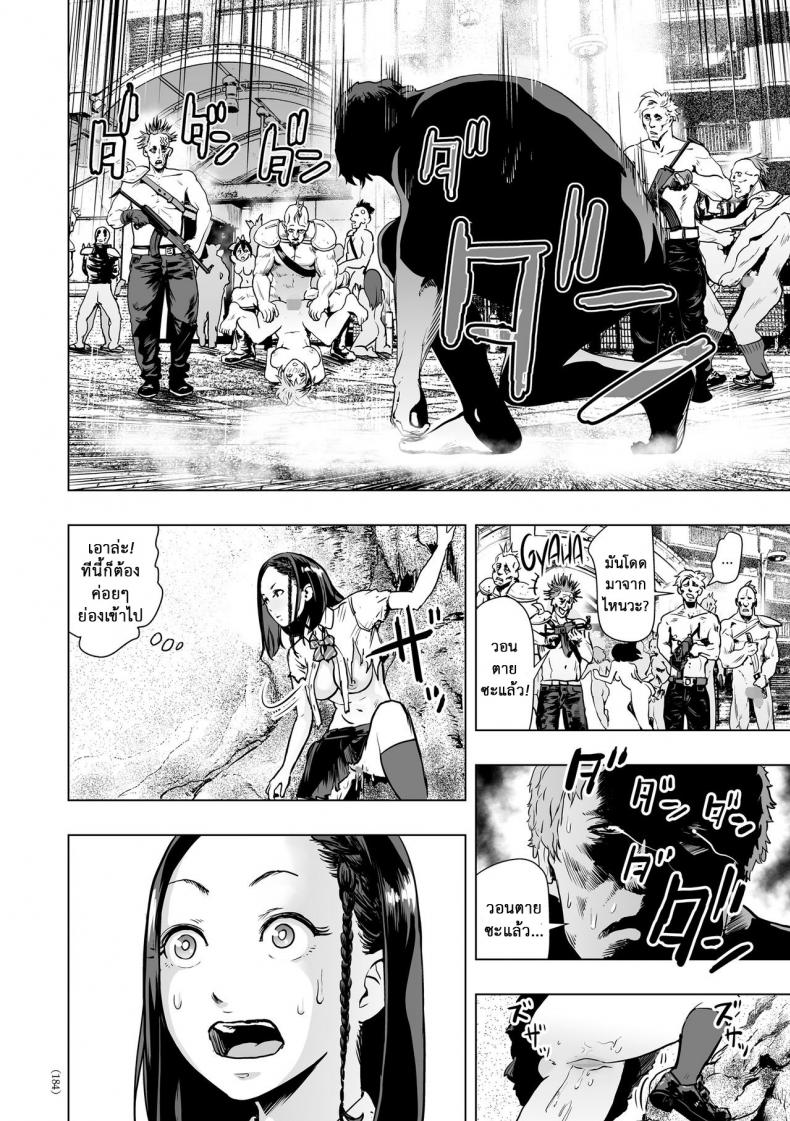 ตำนานผู้รอดแห่งยุคใหม่ [Gesundheit] The Legend of the Early Century Saviour Hokutono Genko – ตำนานผู้รอดแห่งยุคใหม่ [Gesundheit] The Legend of the Early Century Saviour Hokutono Genko หน้า 13