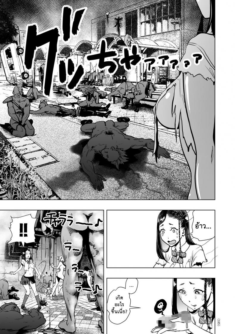 ตำนานผู้รอดแห่งยุคใหม่ [Gesundheit] The Legend of the Early Century Saviour Hokutono Genko – ตำนานผู้รอดแห่งยุคใหม่ [Gesundheit] The Legend of the Early Century Saviour Hokutono Genko หน้า 14