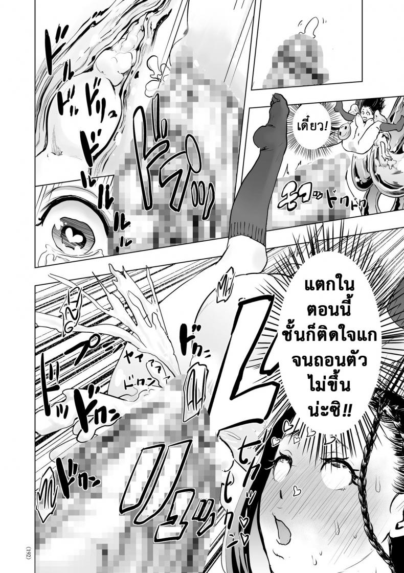 ตำนานผู้รอดแห่งยุคใหม่ [Gesundheit] The Legend of the Early Century Saviour Hokutono Genko – ตำนานผู้รอดแห่งยุคใหม่ [Gesundheit] The Legend of the Early Century Saviour Hokutono Genko หน้า 21