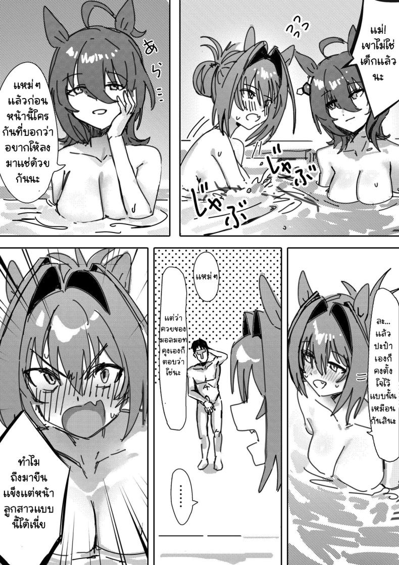 ถ้าซื่อตรงต่อความรู้สึก [Awei] Sunao nara (Uma Musume Pretty Derby) [Decensored] – ถ้าซื่อตรงต่อความรู้สึก [Awei] Sunao nara (Uma Musume Pretty Derby) [Decensored] หน้า 5
