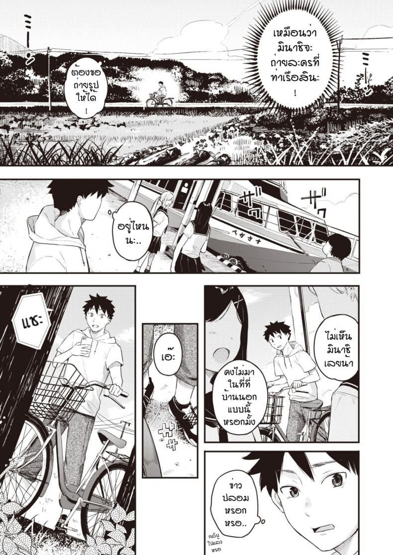 วันนึงในฤดูร้อน [Bekotarou] Ano Hi no kagerou – วันนึงในฤดูร้อน [Bekotarou] Ano Hi no kagerou หน้า 3