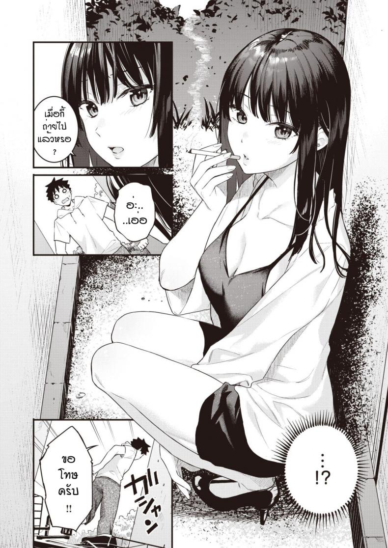 วันนึงในฤดูร้อน [Bekotarou] Ano Hi no kagerou – วันนึงในฤดูร้อน [Bekotarou] Ano Hi no kagerou หน้า 4