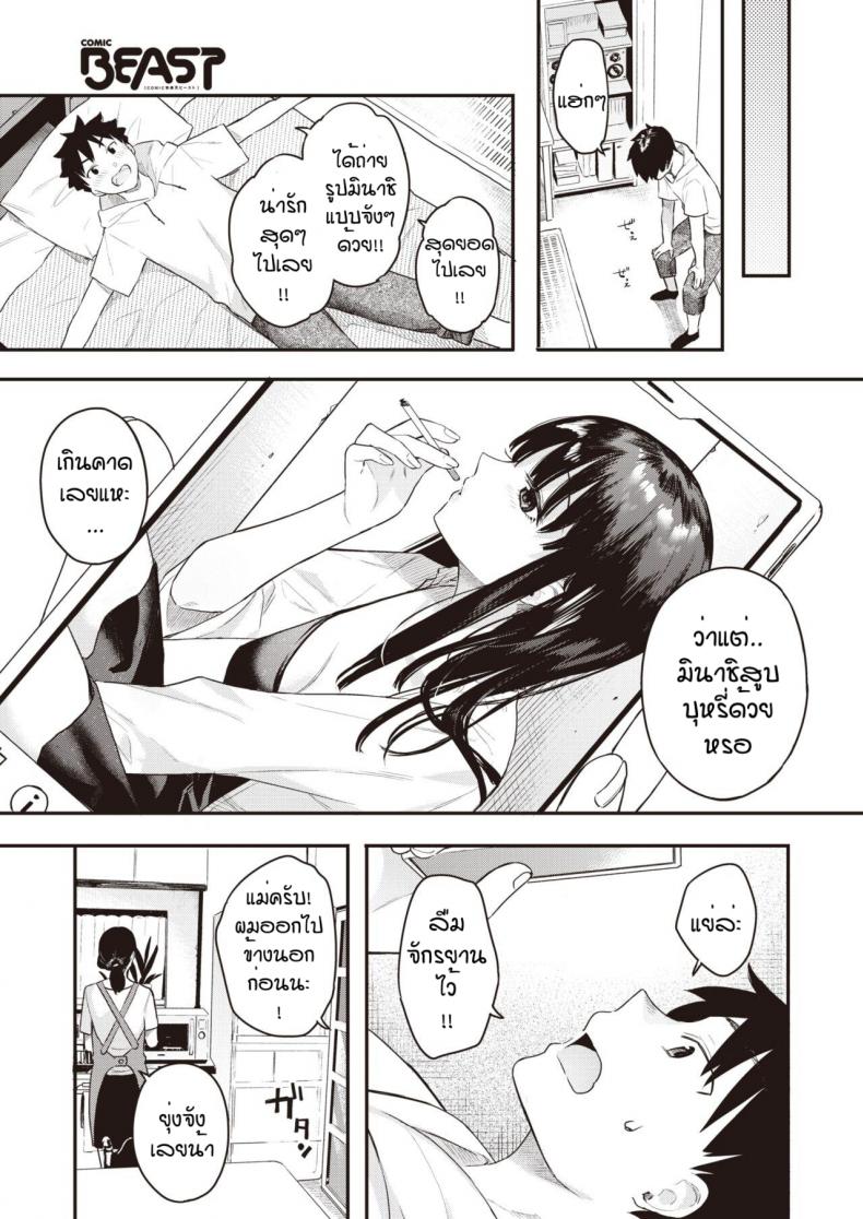 วันนึงในฤดูร้อน [Bekotarou] Ano Hi no kagerou – วันนึงในฤดูร้อน [Bekotarou] Ano Hi no kagerou หน้า 5