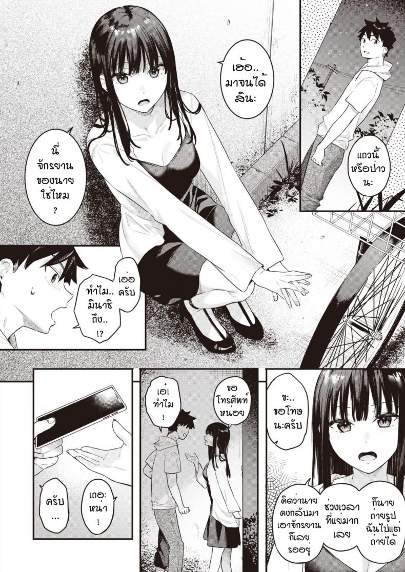 วันนึงในฤดูร้อน [Bekotarou] Ano Hi no kagerou – วันนึงในฤดูร้อน [Bekotarou] Ano Hi no kagerou หน้า 6